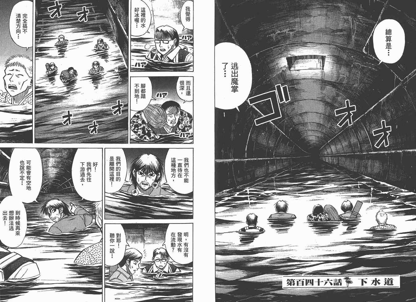 《彼岸岛》漫画最新章节第16卷免费下拉式在线观看章节第【55】张图片