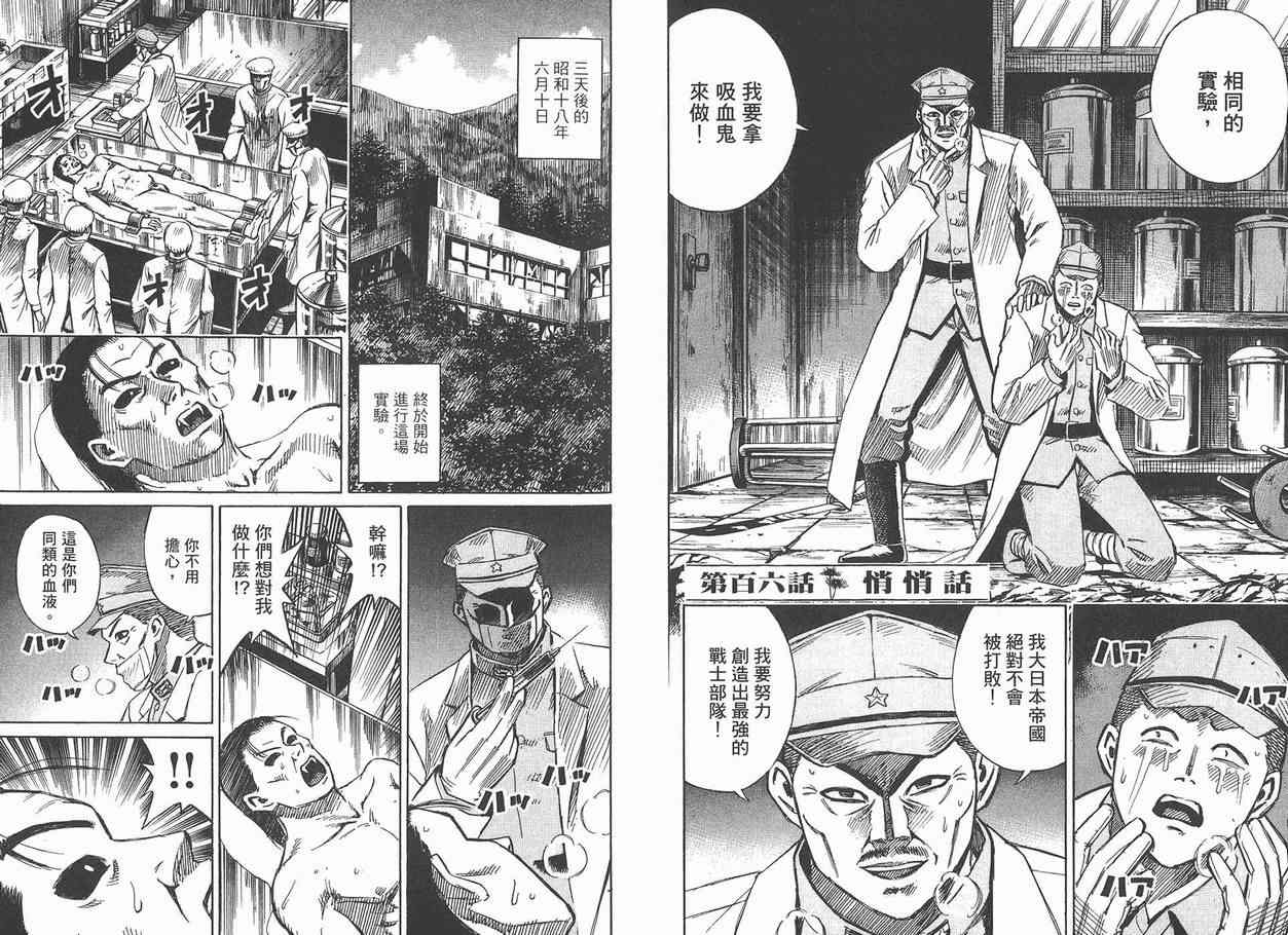 《彼岸岛》漫画最新章节第12卷免费下拉式在线观看章节第【66】张图片