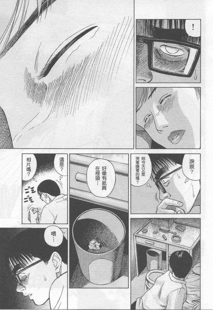 《彼岸岛》漫画最新章节手引书免费下拉式在线观看章节第【199】张图片