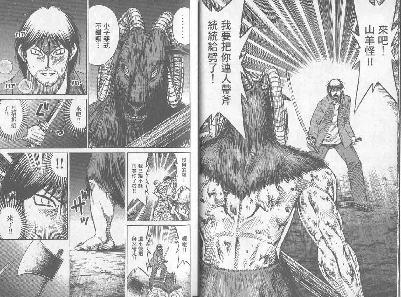 《彼岸岛》漫画最新章节第25卷免费下拉式在线观看章节第【7】张图片