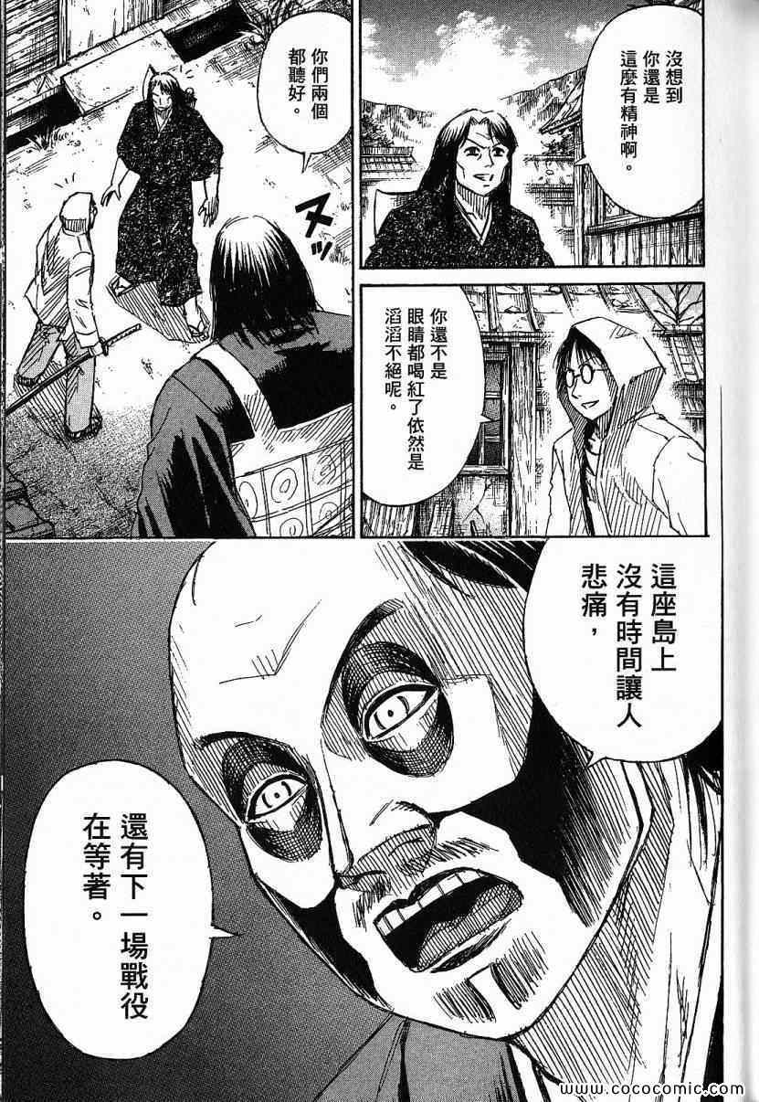 《彼岸岛》漫画最新章节兄贵篇免费下拉式在线观看章节第【54】张图片
