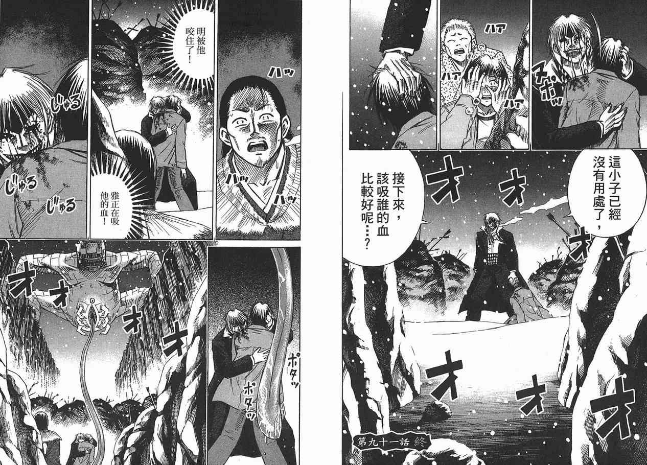 《彼岸岛》漫画最新章节第11卷免费下拉式在线观看章节第【23】张图片