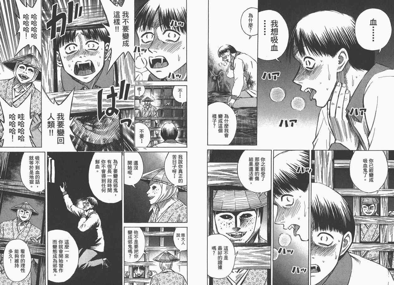 《彼岸岛》漫画最新章节第8卷免费下拉式在线观看章节第【18】张图片