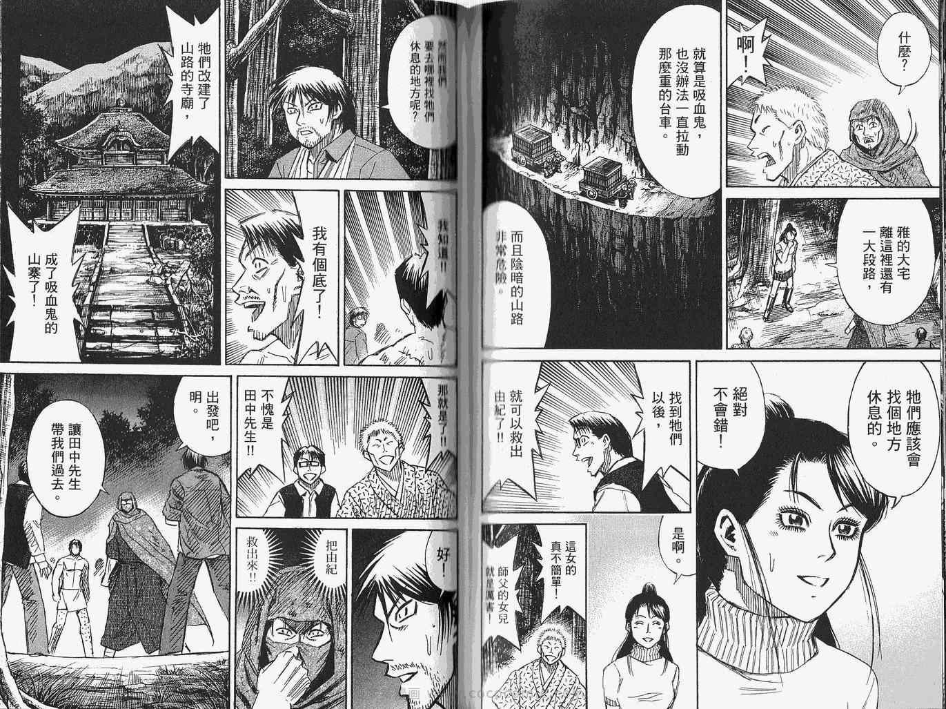 《彼岸岛》漫画最新章节第28卷免费下拉式在线观看章节第【65】张图片