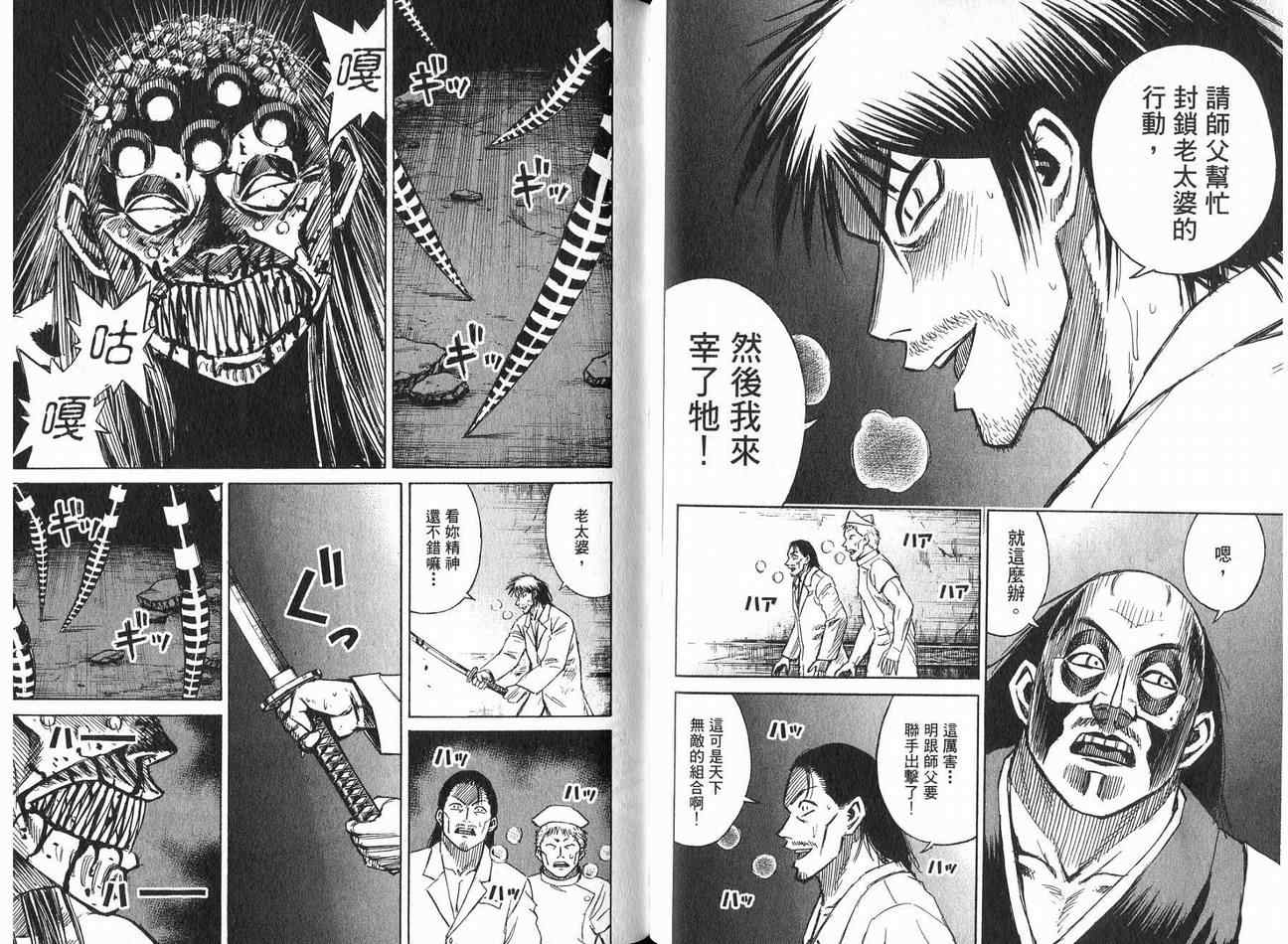 《彼岸岛》漫画最新章节第21卷免费下拉式在线观看章节第【51】张图片