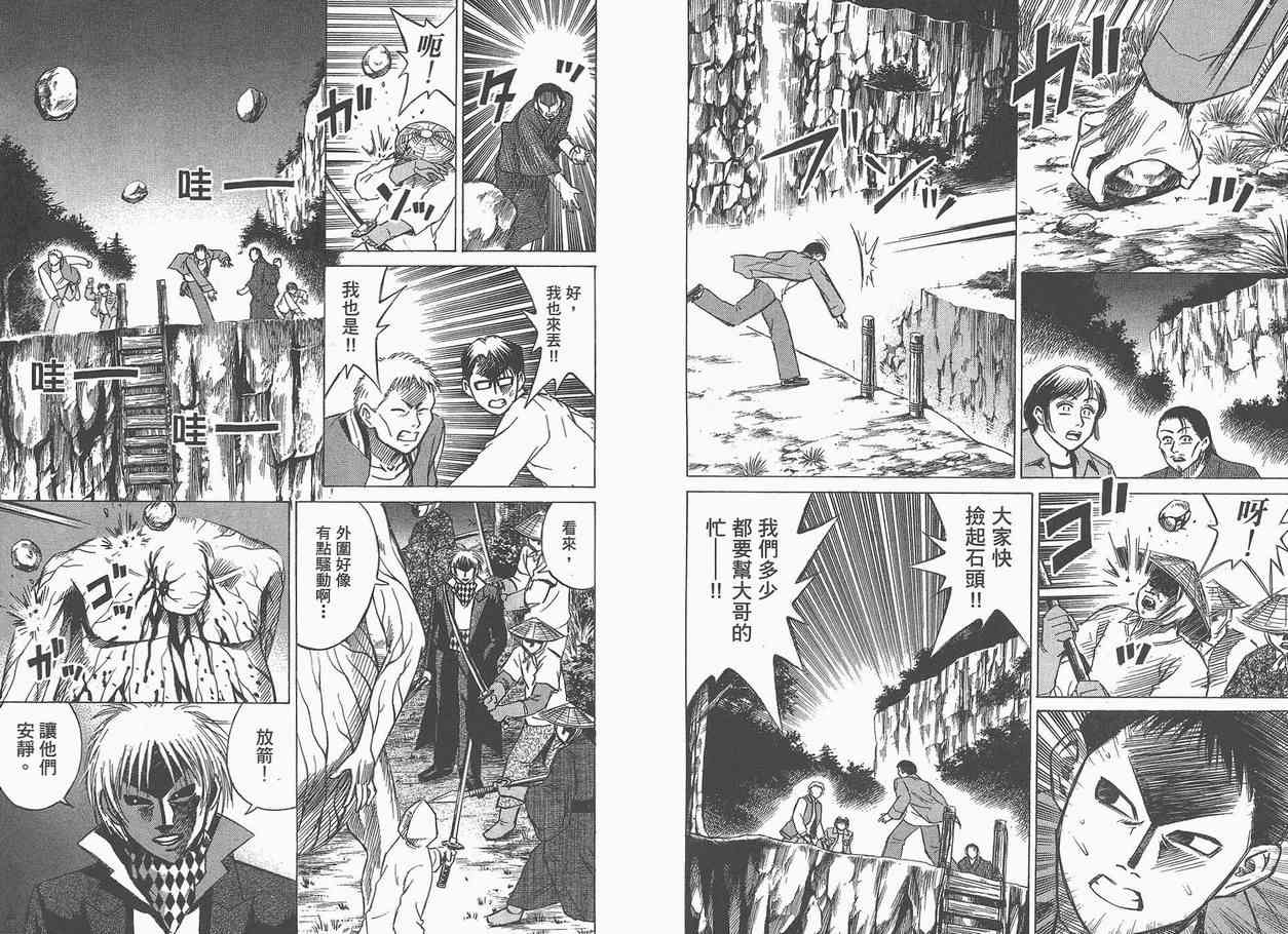 《彼岸岛》漫画最新章节第5卷免费下拉式在线观看章节第【90】张图片