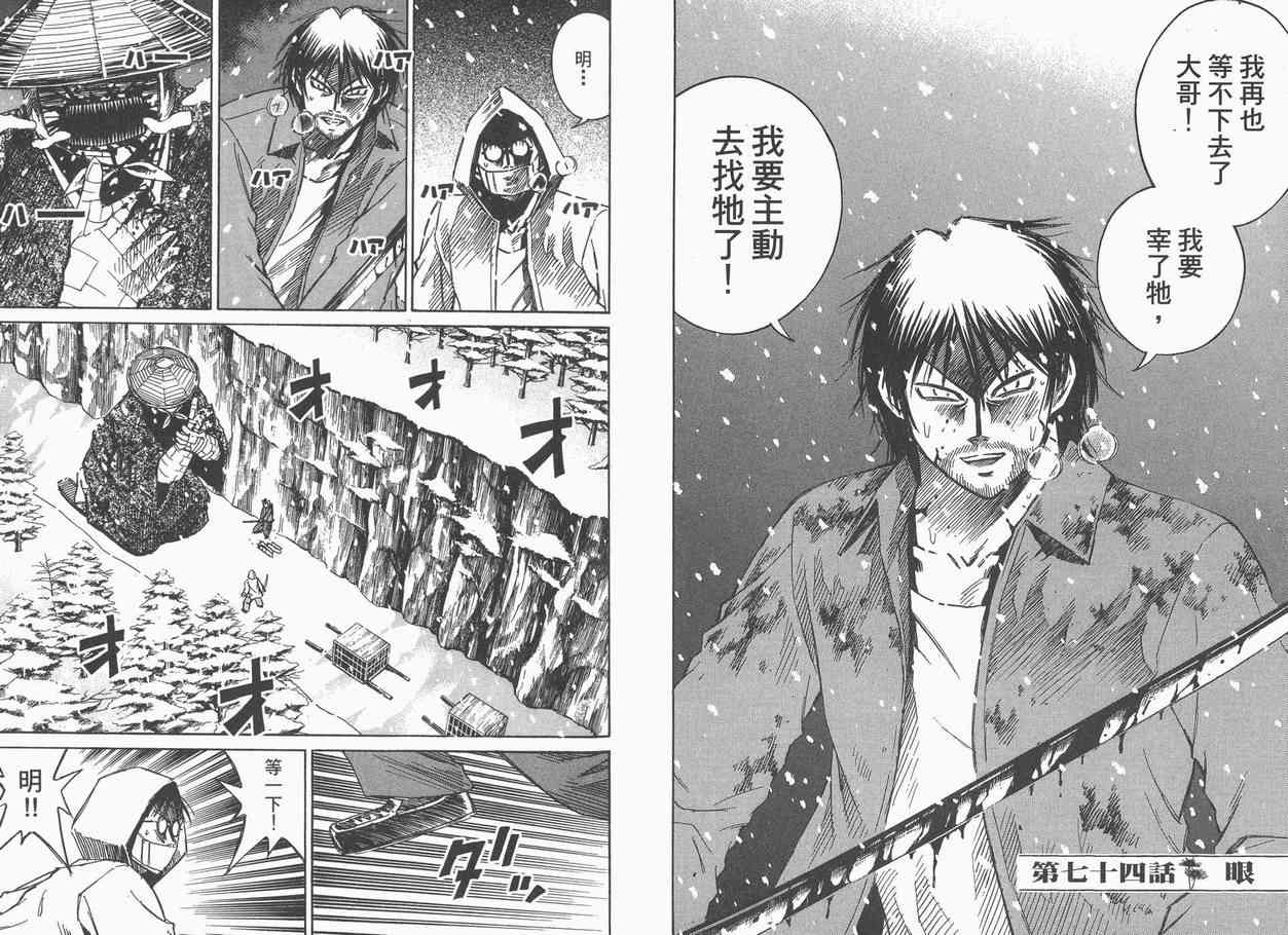 《彼岸岛》漫画最新章节第9卷免费下拉式在线观看章节第【35】张图片