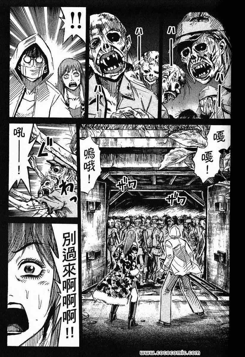 《彼岸岛》漫画最新章节兄贵篇免费下拉式在线观看章节第【92】张图片