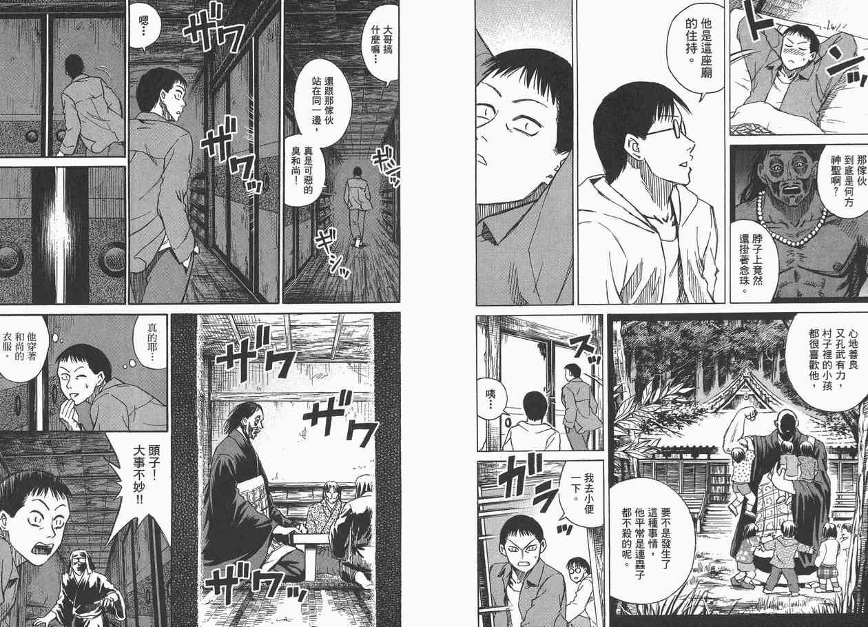 《彼岸岛》漫画最新章节第7卷免费下拉式在线观看章节第【9】张图片