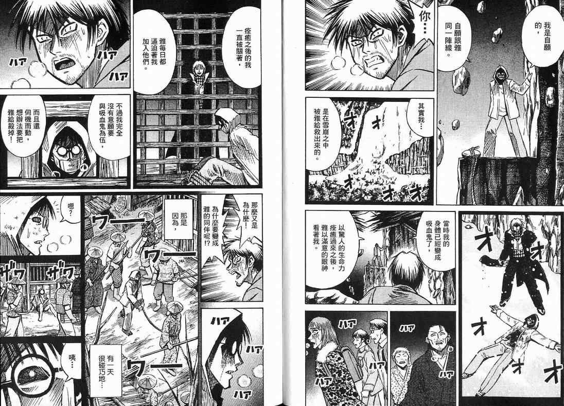 《彼岸岛》漫画最新章节第15卷免费下拉式在线观看章节第【8】张图片