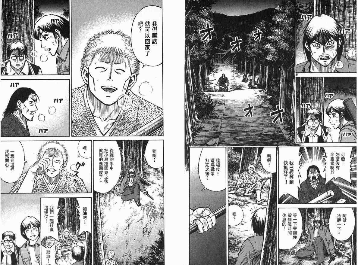 《彼岸岛》漫画最新章节第20卷免费下拉式在线观看章节第【10】张图片