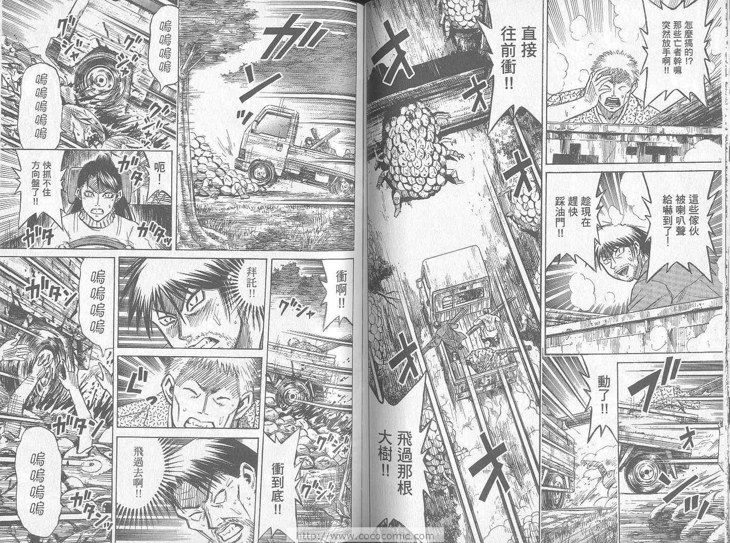 《彼岸岛》漫画最新章节第24卷免费下拉式在线观看章节第【67】张图片