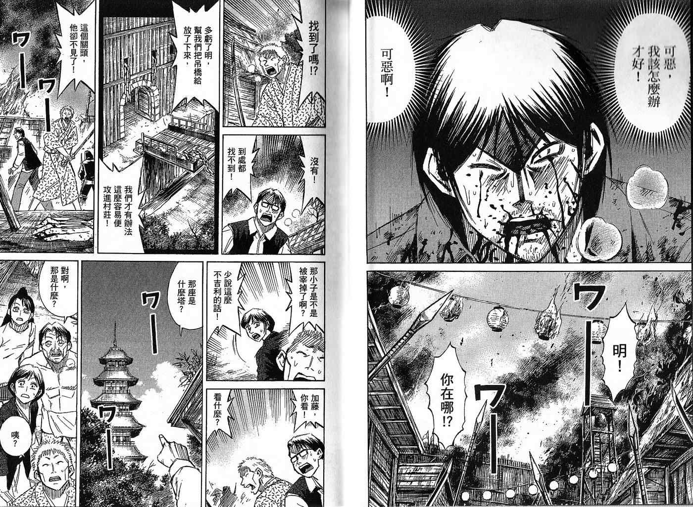 《彼岸岛》漫画最新章节第32卷免费下拉式在线观看章节第【15】张图片