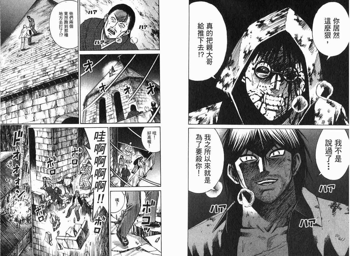 《彼岸岛》漫画最新章节第18卷免费下拉式在线观看章节第【47】张图片