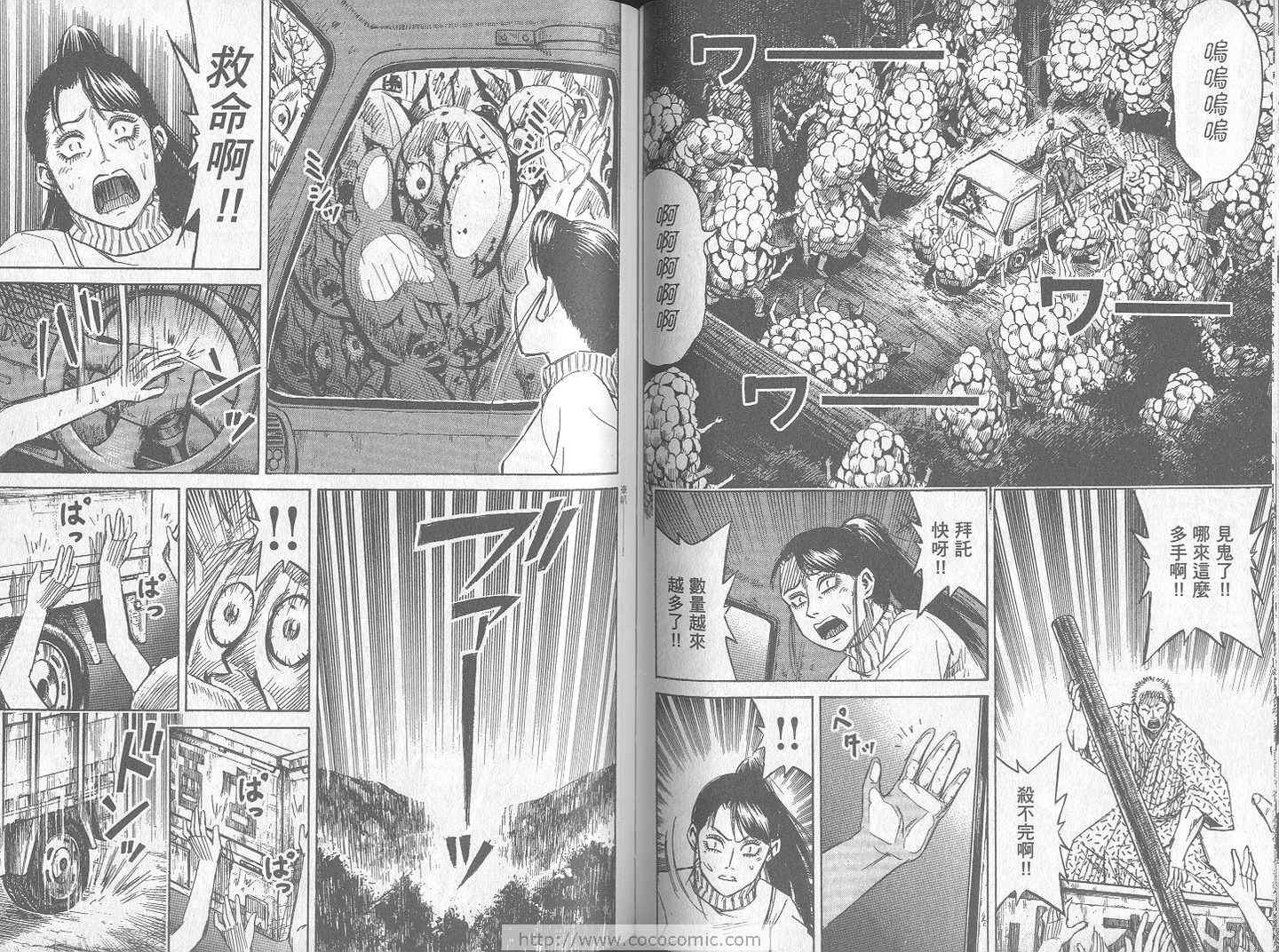 《彼岸岛》漫画最新章节第24卷免费下拉式在线观看章节第【66】张图片