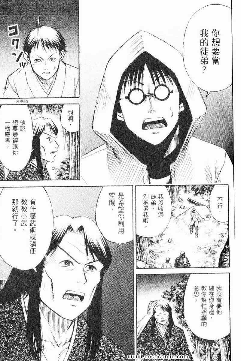 《彼岸岛》漫画最新章节兄贵篇免费下拉式在线观看章节第【15】张图片