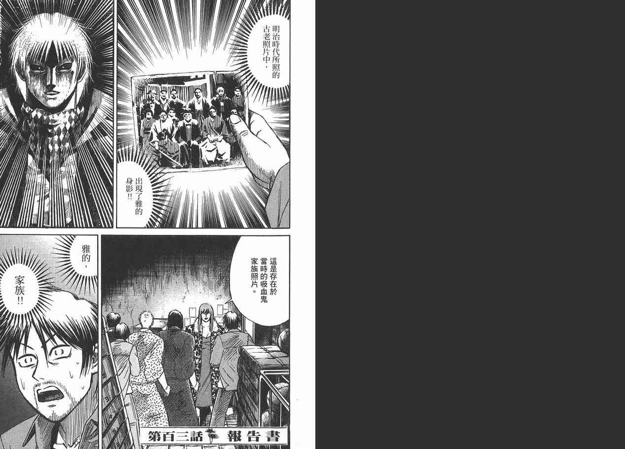 《彼岸岛》漫画最新章节第12卷免费下拉式在线观看章节第【34】张图片