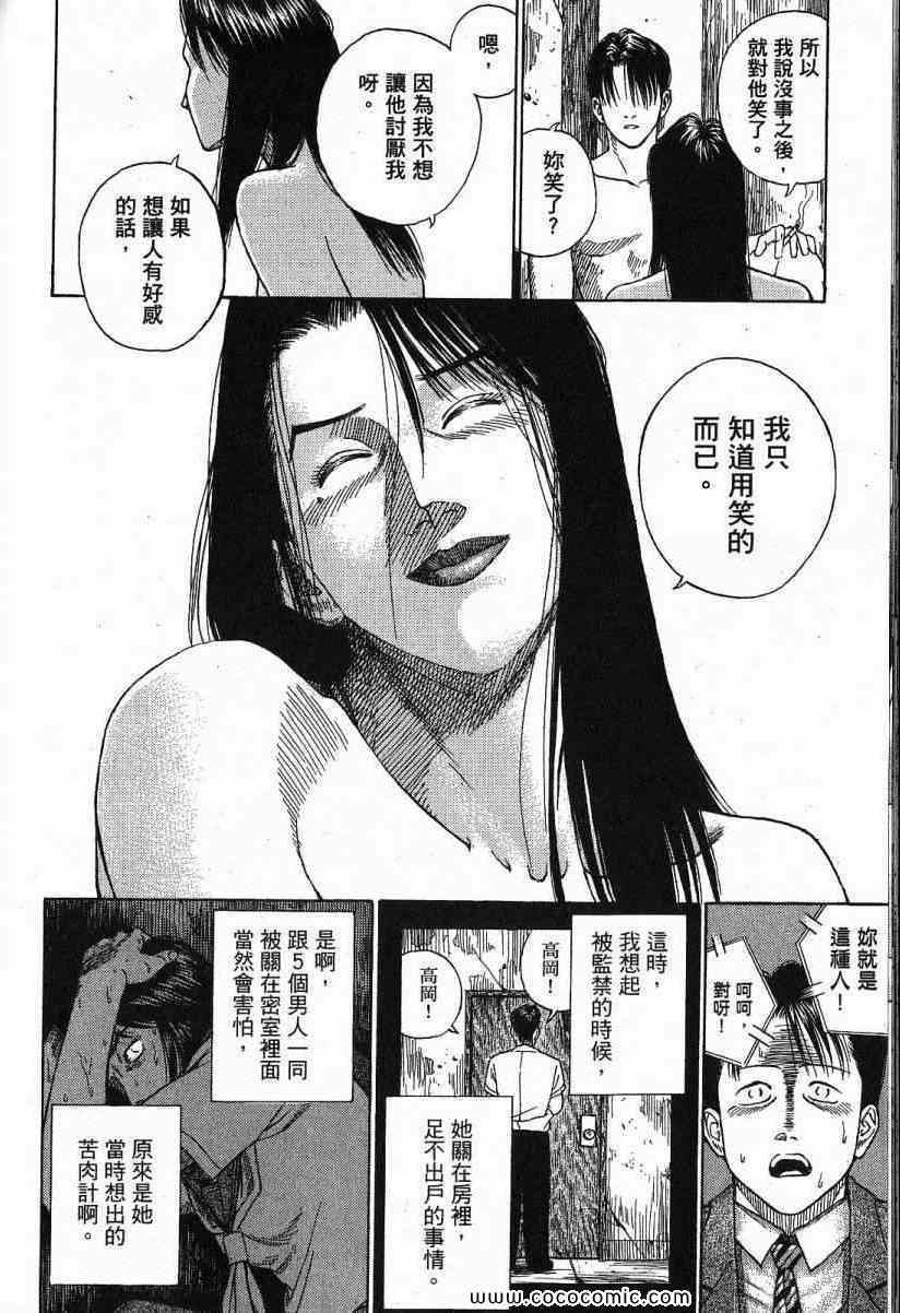 《彼岸岛》漫画最新章节兄贵篇免费下拉式在线观看章节第【178】张图片