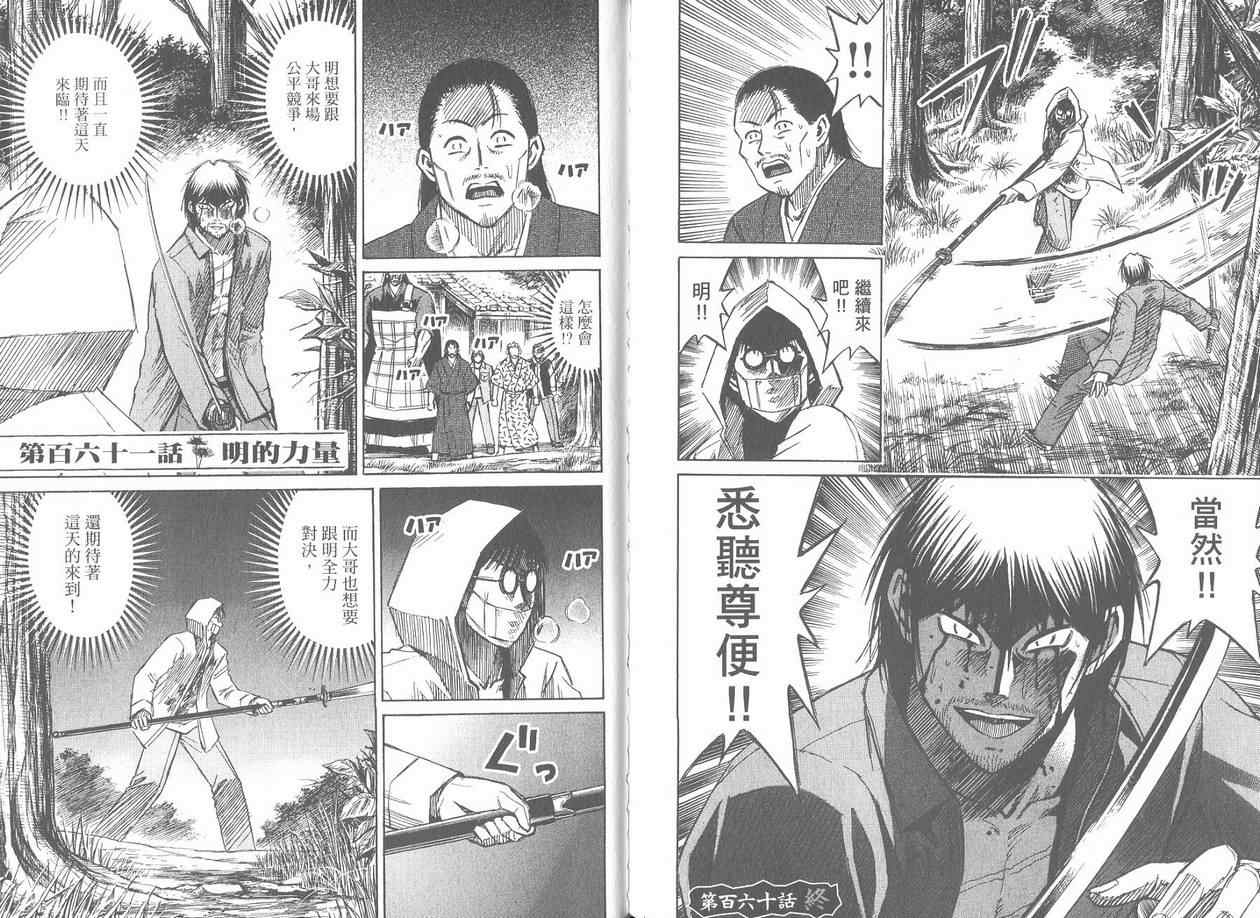 《彼岸岛》漫画最新章节第17卷免费下拉式在线观看章节第【94】张图片