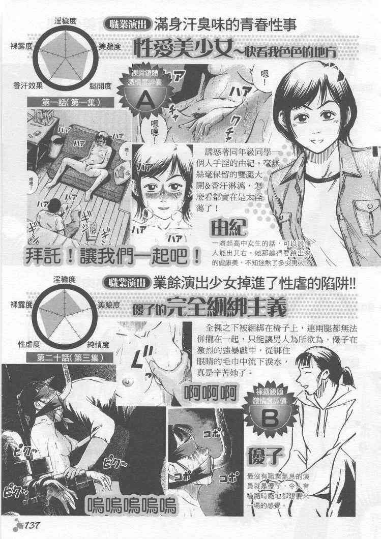 《彼岸岛》漫画最新章节手引书免费下拉式在线观看章节第【120】张图片