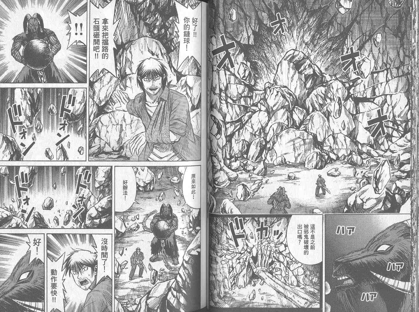 《彼岸岛》漫画最新章节第26卷免费下拉式在线观看章节第【46】张图片