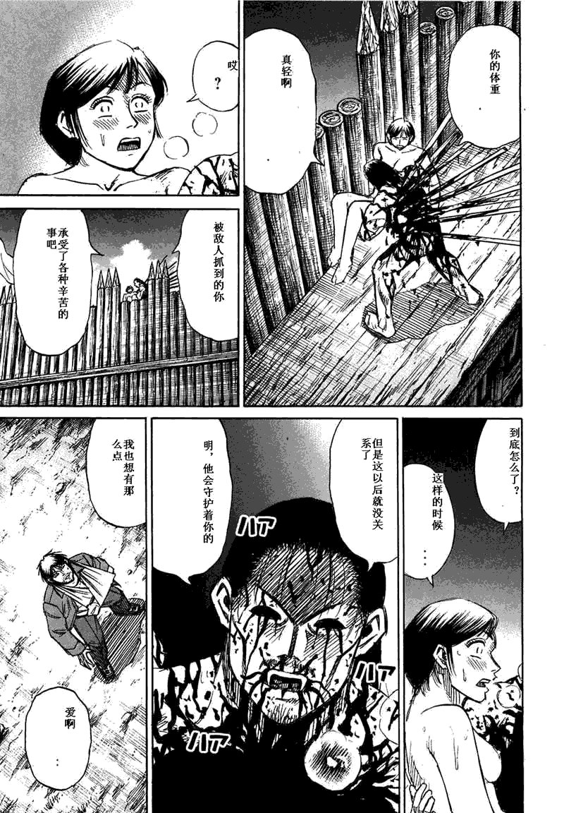 《彼岸岛》漫画最新章节第29卷免费下拉式在线观看章节第【155】张图片