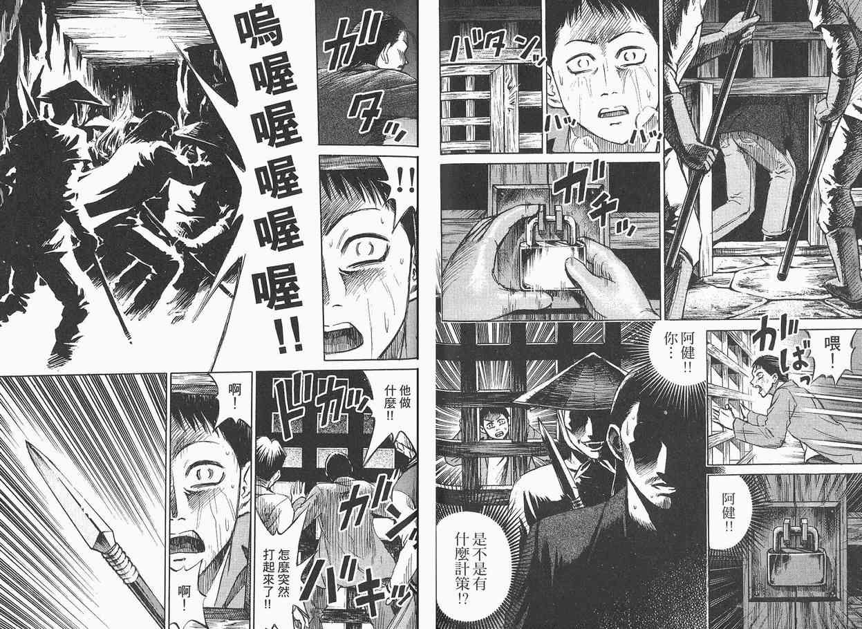 《彼岸岛》漫画最新章节第3卷免费下拉式在线观看章节第【68】张图片