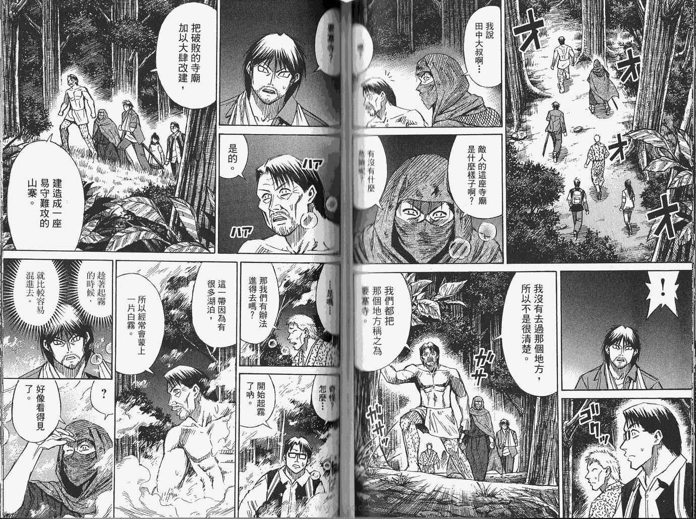 《彼岸岛》漫画最新章节第28卷免费下拉式在线观看章节第【67】张图片