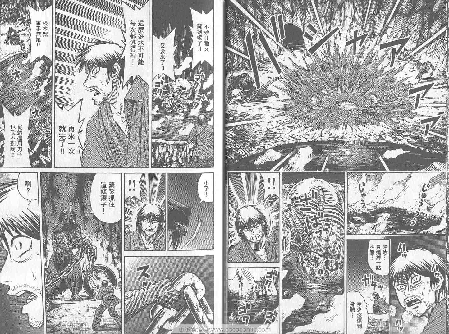 《彼岸岛》漫画最新章节第26卷免费下拉式在线观看章节第【12】张图片