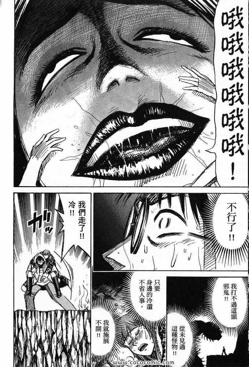 《彼岸岛》漫画最新章节兄贵篇免费下拉式在线观看章节第【114】张图片