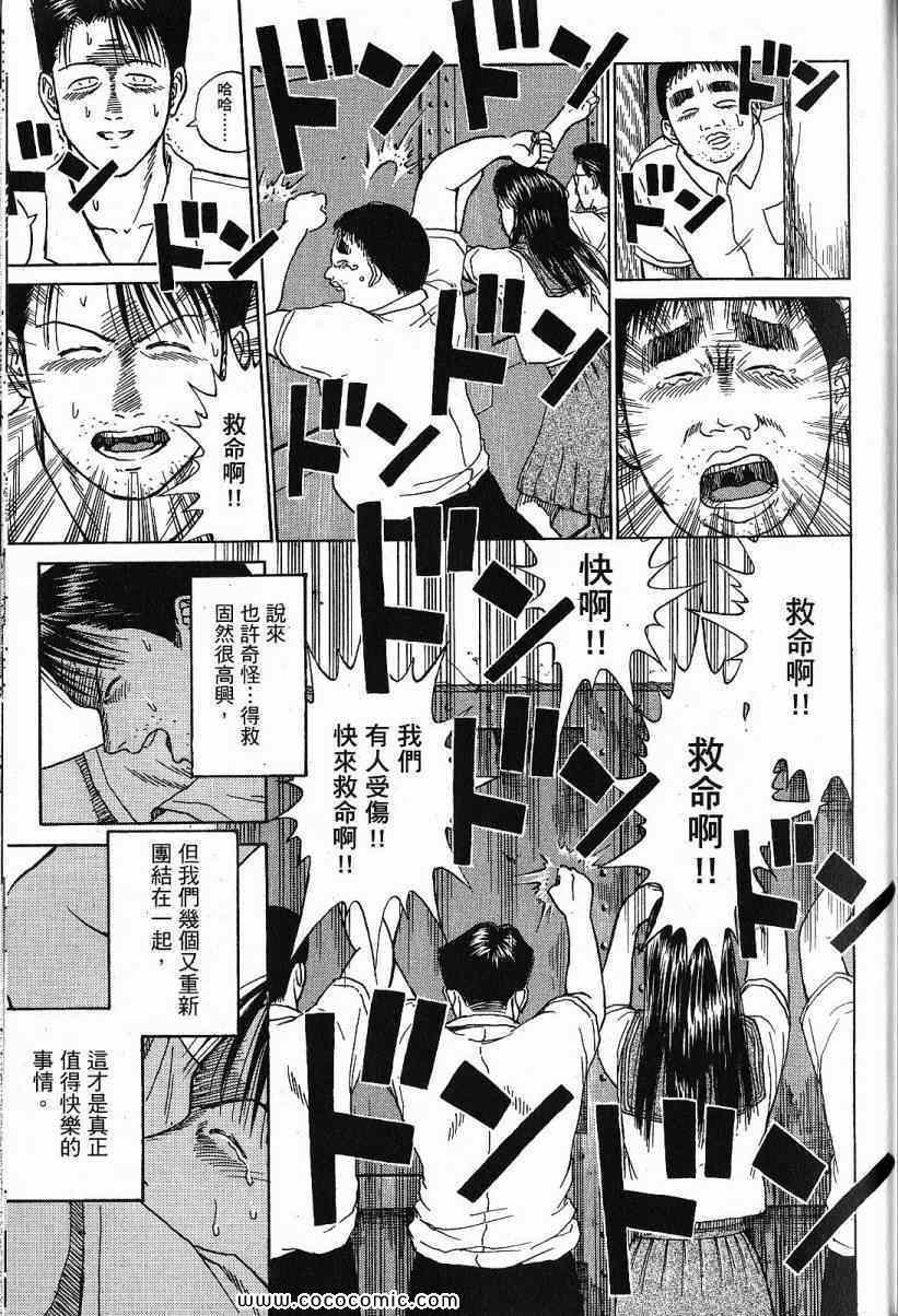 《彼岸岛》漫画最新章节兄贵篇免费下拉式在线观看章节第【169】张图片