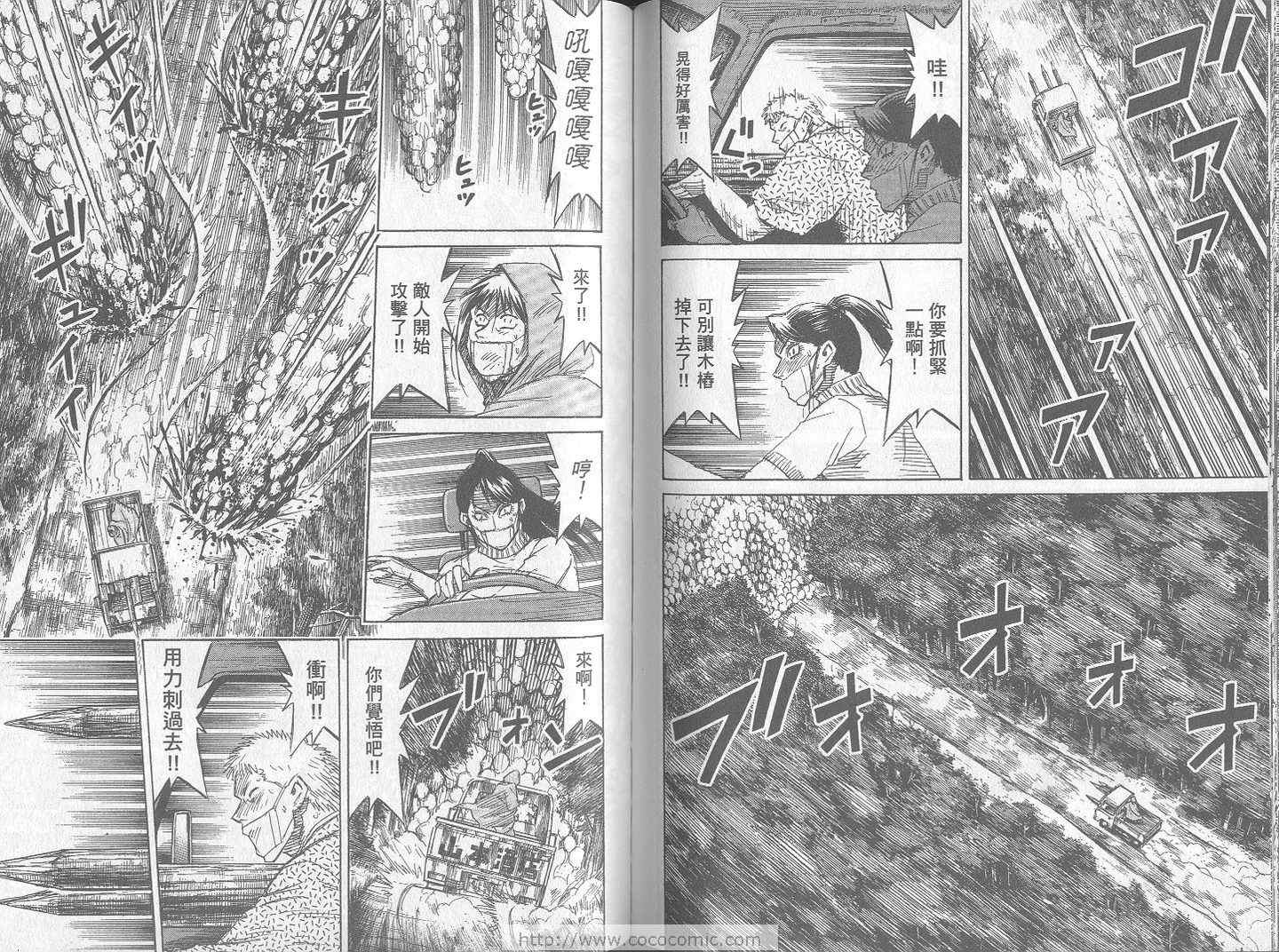 《彼岸岛》漫画最新章节第24卷免费下拉式在线观看章节第【78】张图片