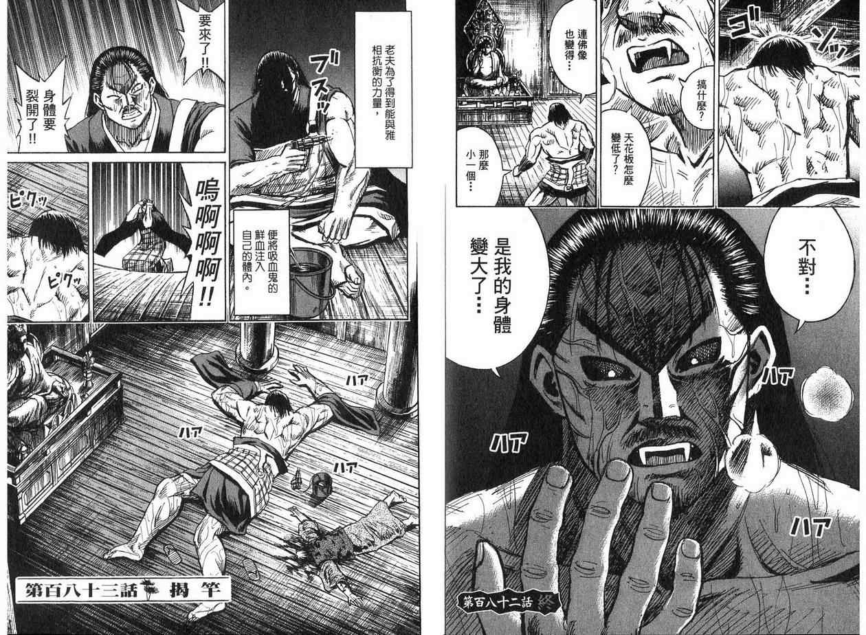 《彼岸岛》漫画最新章节第19卷免费下拉式在线观看章节第【95】张图片