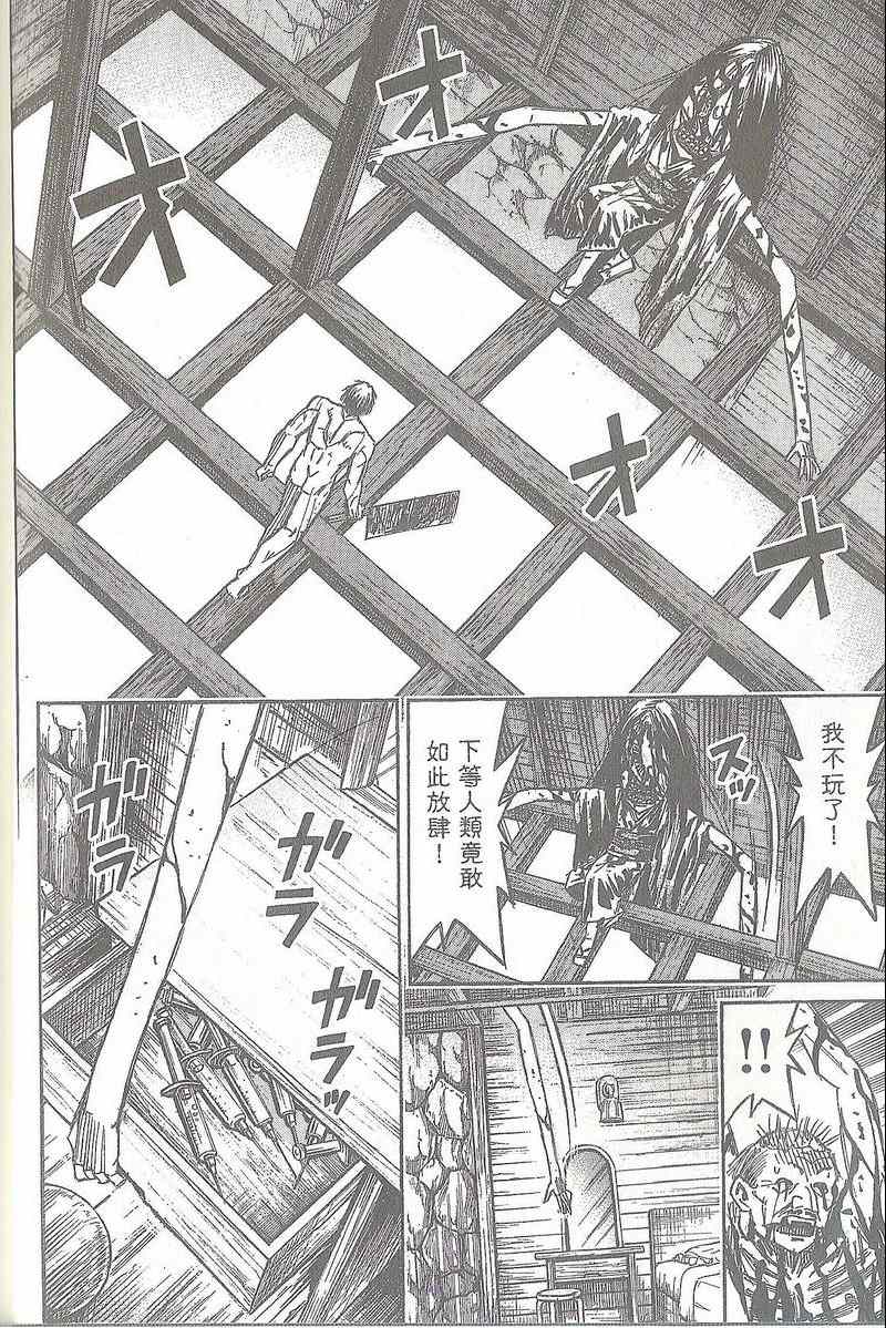 《彼岸岛》漫画最新章节第31卷免费下拉式在线观看章节第【9】张图片