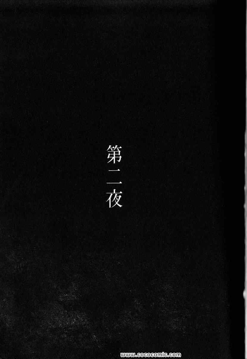 《彼岸岛》漫画最新章节兄贵篇免费下拉式在线观看章节第【56】张图片