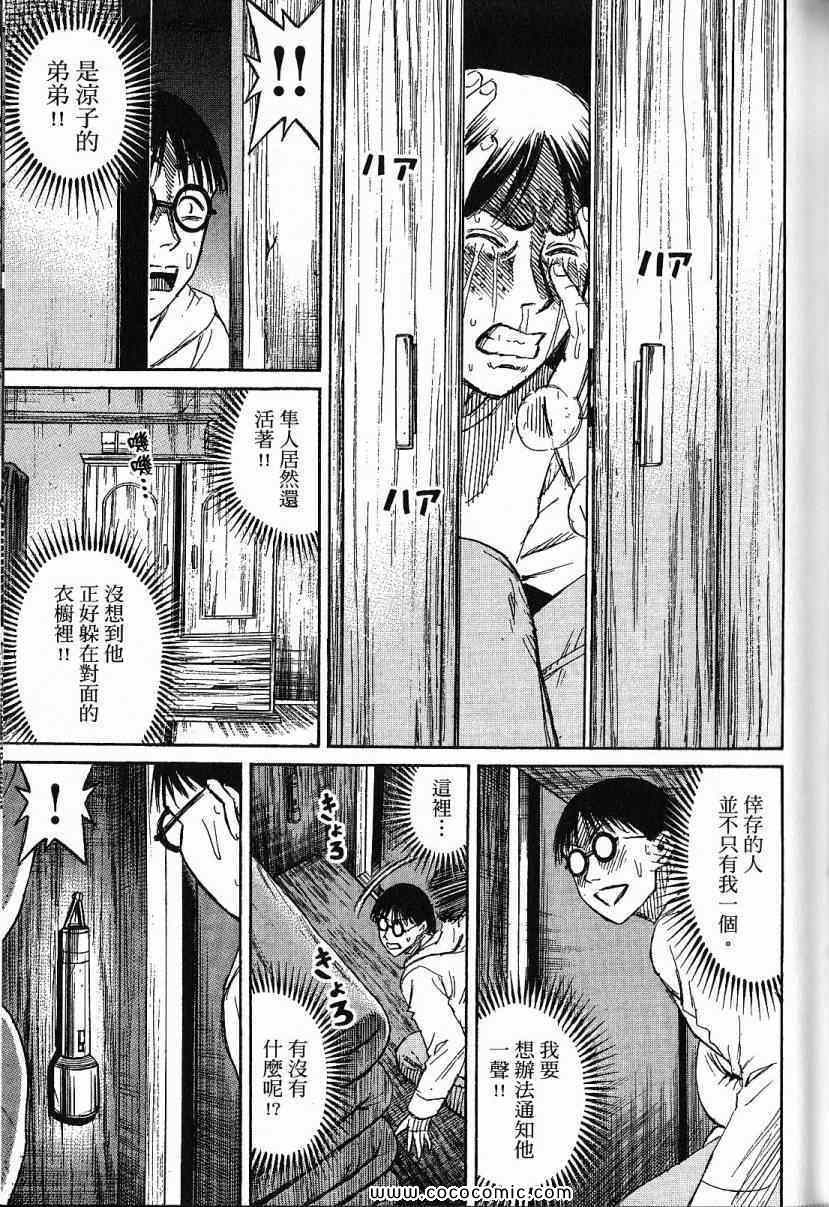 《彼岸岛》漫画最新章节兄贵篇免费下拉式在线观看章节第【62】张图片