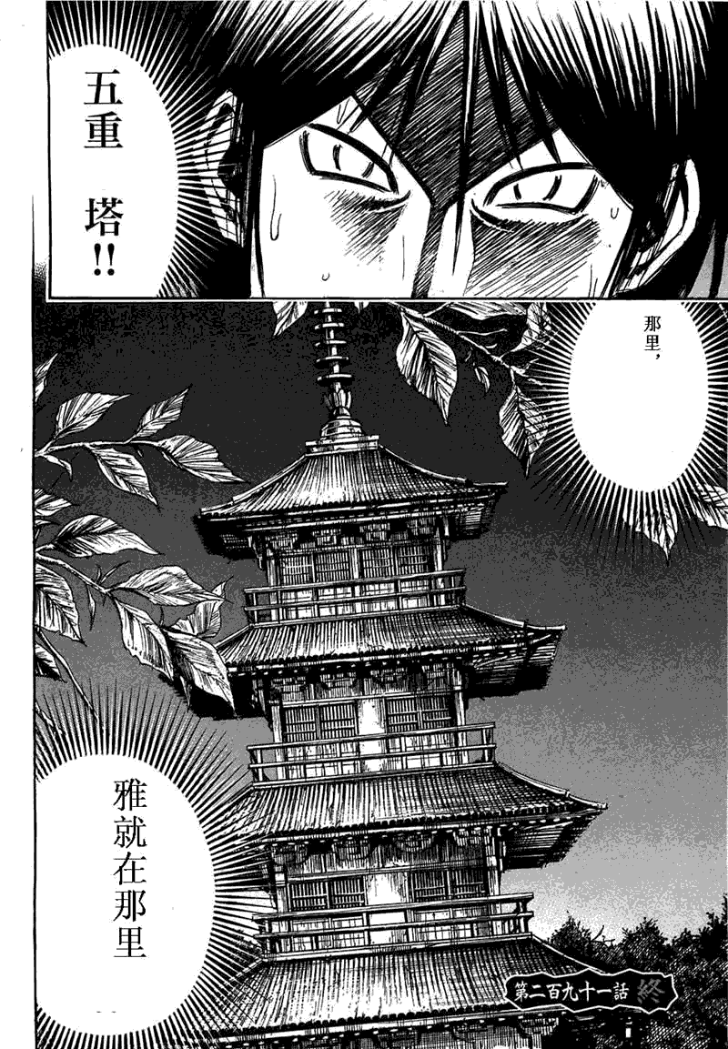 《彼岸岛》漫画最新章节第29卷免费下拉式在线观看章节第【204】张图片