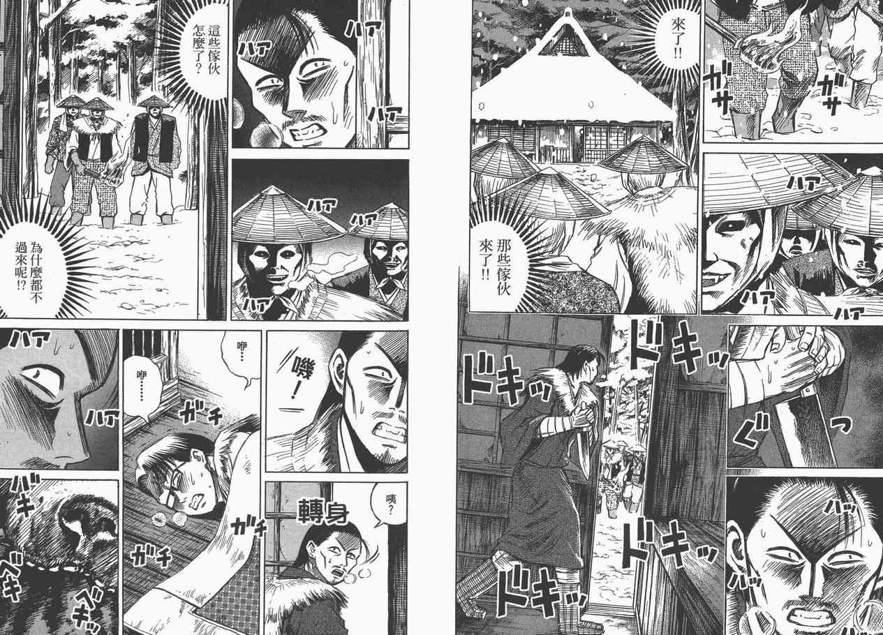 《彼岸岛》漫画最新章节第8卷免费下拉式在线观看章节第【62】张图片