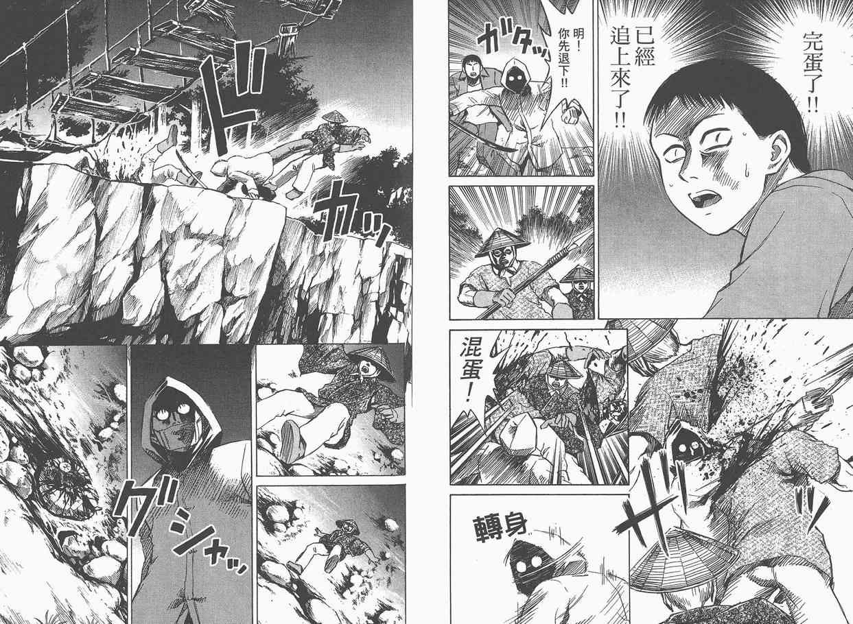 《彼岸岛》漫画最新章节第5卷免费下拉式在线观看章节第【18】张图片