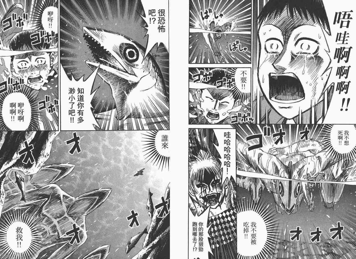 《彼岸岛》漫画最新章节第6卷免费下拉式在线观看章节第【80】张图片