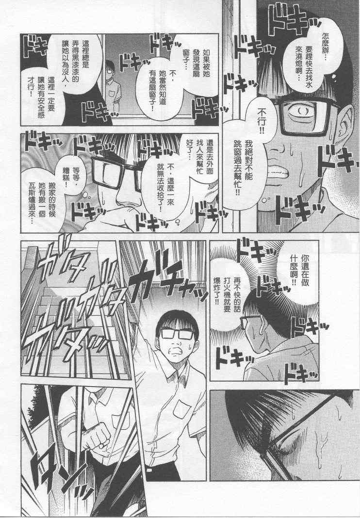 《彼岸岛》漫画最新章节手引书免费下拉式在线观看章节第【174】张图片