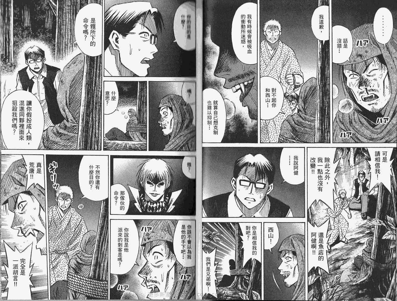 《彼岸岛》漫画最新章节第28卷免费下拉式在线观看章节第【20】张图片