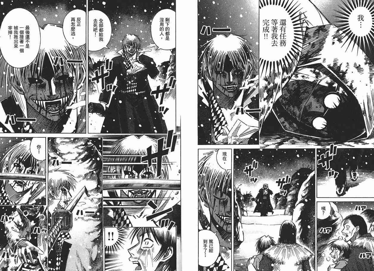 《彼岸岛》漫画最新章节第11卷免费下拉式在线观看章节第【62】张图片