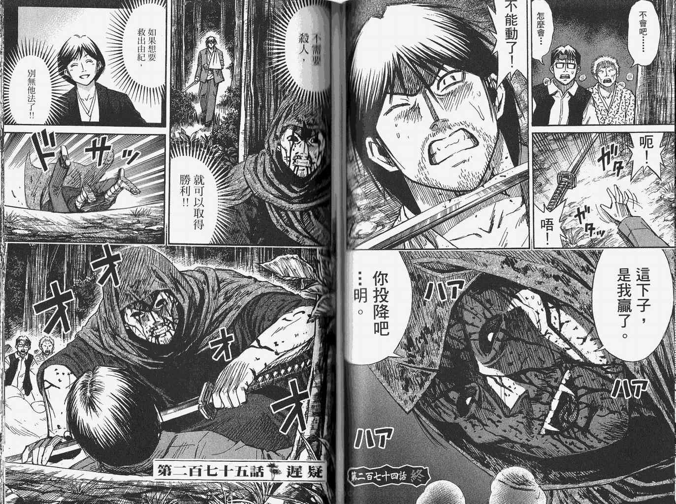 《彼岸岛》漫画最新章节第28卷免费下拉式在线观看章节第【52】张图片