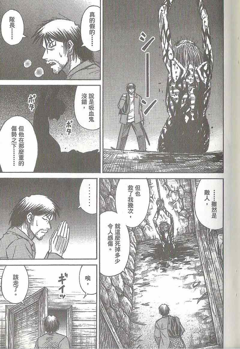 《彼岸岛》漫画最新章节第31卷免费下拉式在线观看章节第【52】张图片