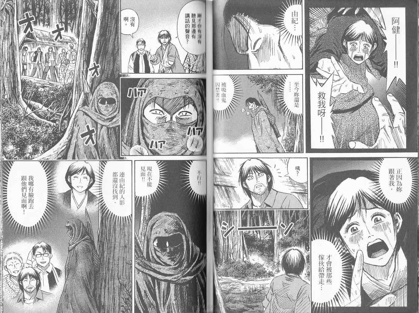 《彼岸岛》漫画最新章节第27卷免费下拉式在线观看章节第【36】张图片