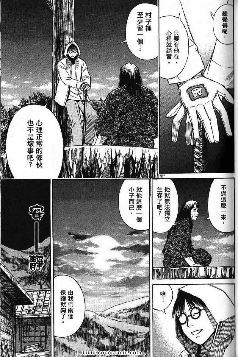 《彼岸岛》漫画最新章节兄贵篇免费下拉式在线观看章节第【29】张图片