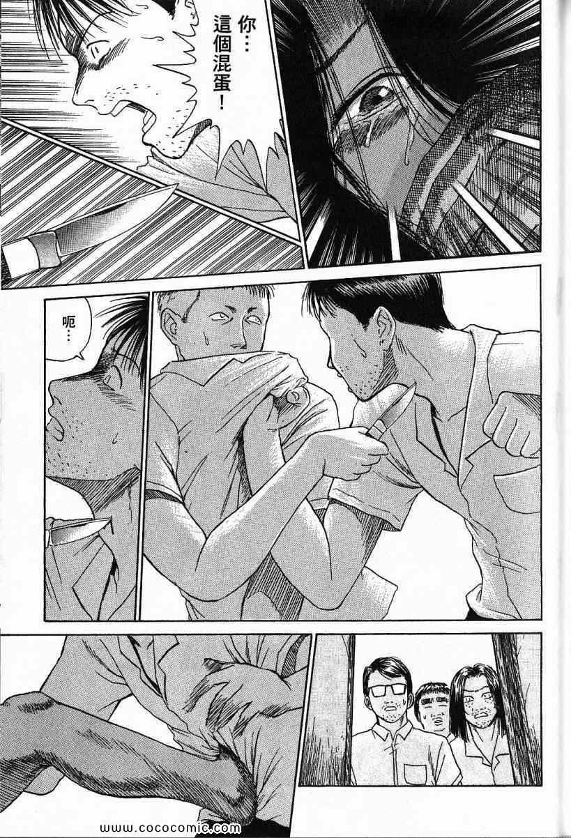 《彼岸岛》漫画最新章节兄贵篇免费下拉式在线观看章节第【145】张图片