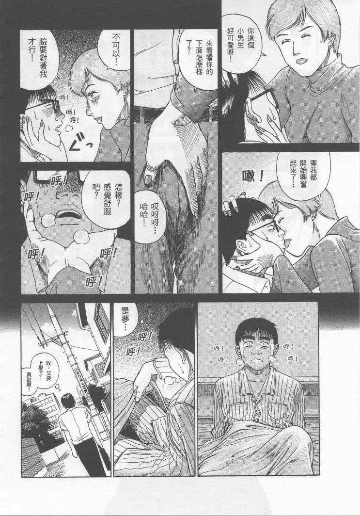 《彼岸岛》漫画最新章节手引书免费下拉式在线观看章节第【162】张图片