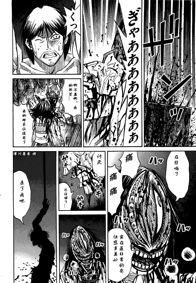 《彼岸岛》漫画最新章节第30卷免费下拉式在线观看章节第【136】张图片